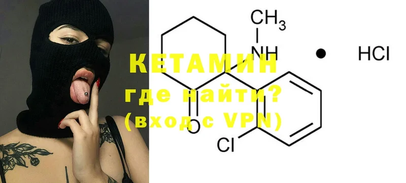 МЕГА ссылка  Невельск  КЕТАМИН ketamine 